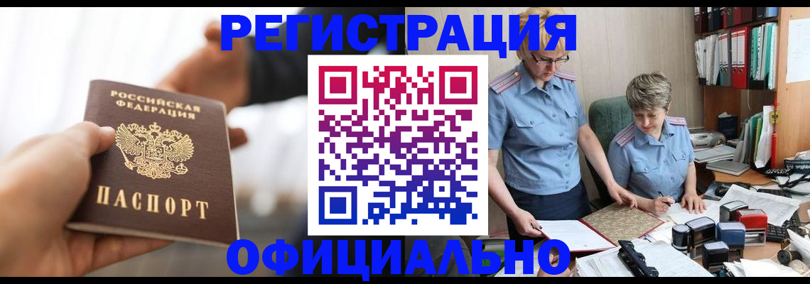 прописка иностранных граждан в Приозерске