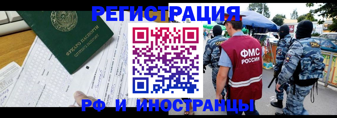 прописка ребенка в Приозерске