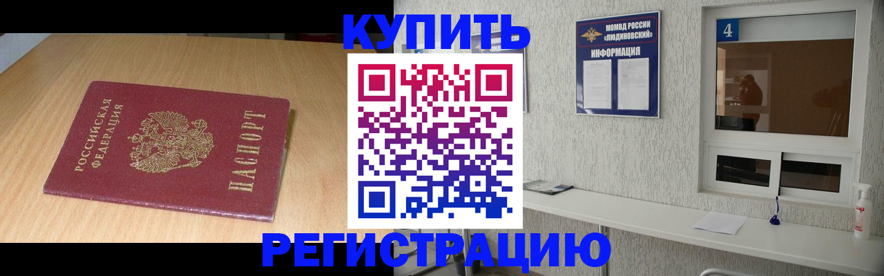 прописка для работы в Приозерске