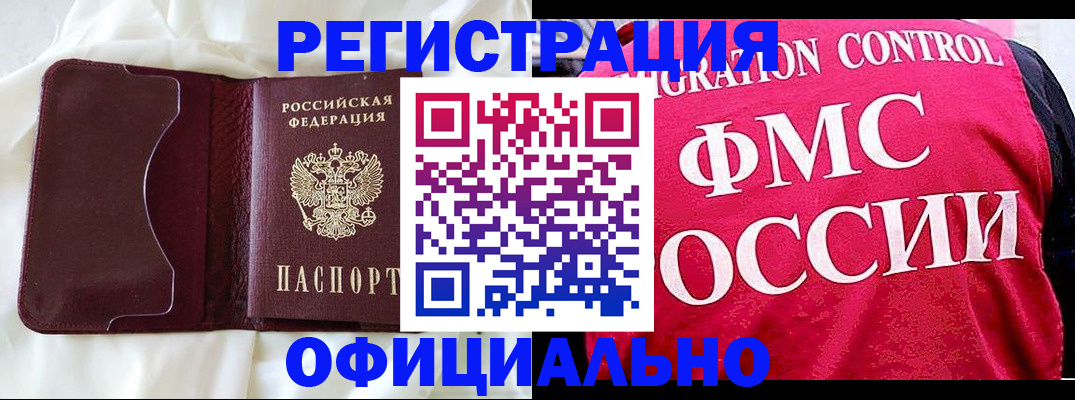 временная регистрация для школы в Приозерске