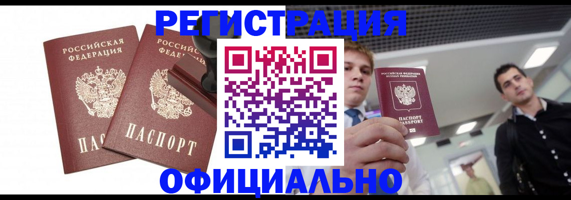 временная регистрация в квартире в Приозерске