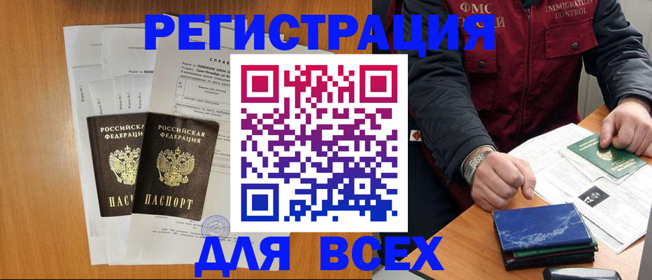 временная регистрация поиск в Приозерске