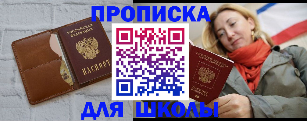 прописка для кредита в Приозерске