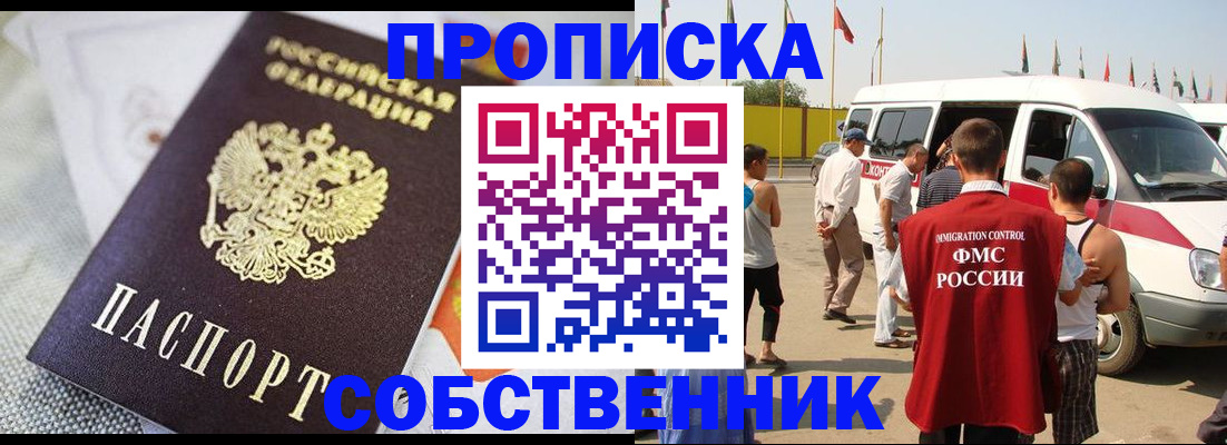 прописка иностранных граждан в Приозерске